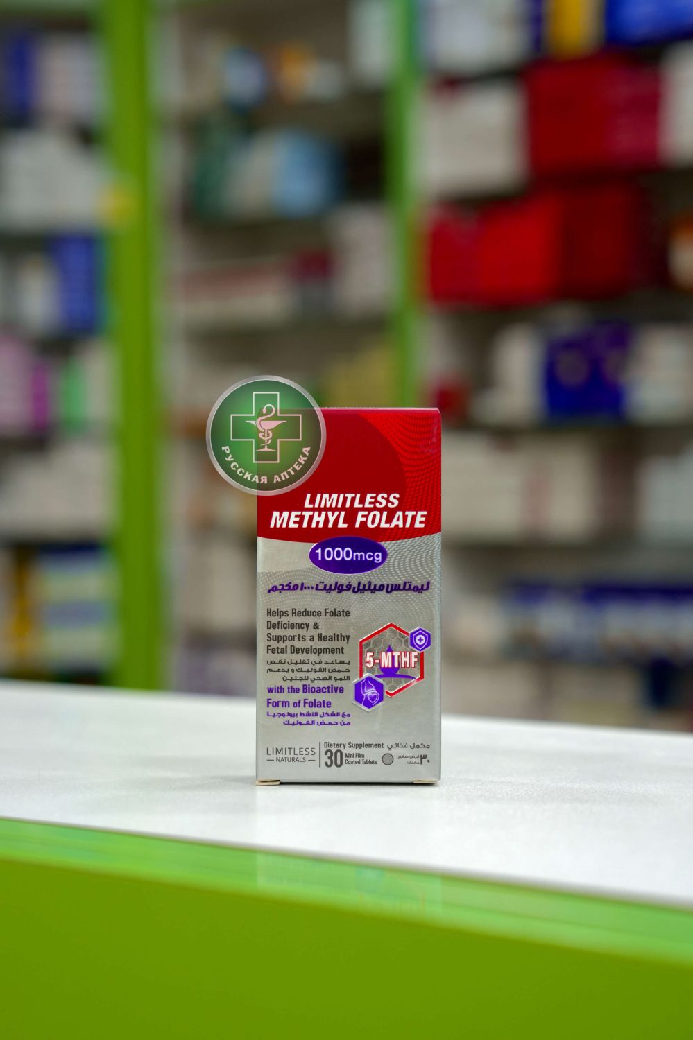 Limitless Methyl Folate 1000 mcg 30 tablets