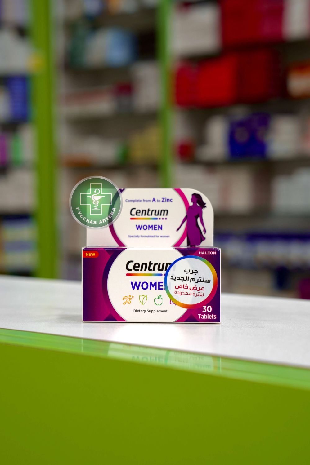 Centrum Women multivitamins 30 tablets