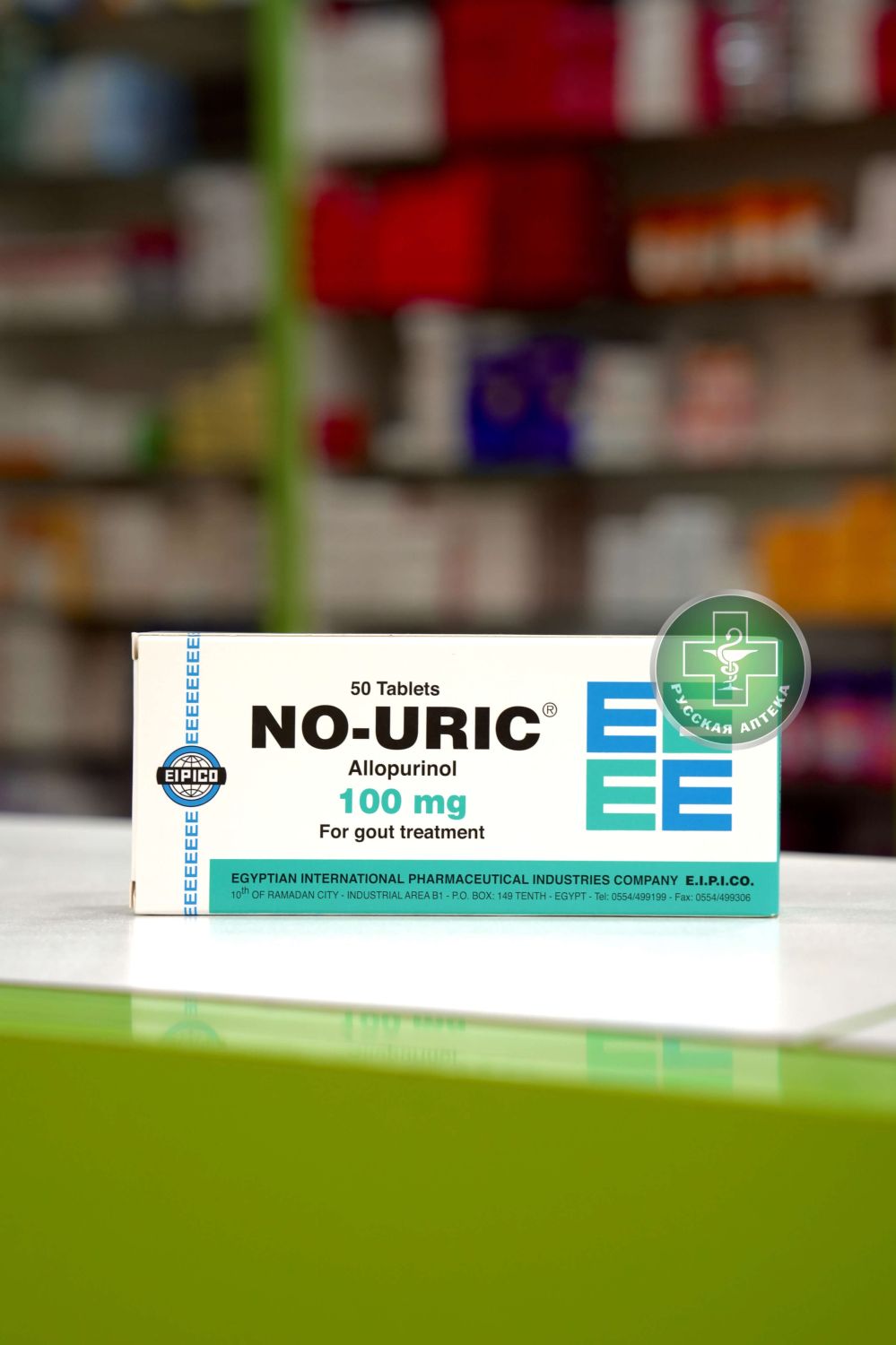 Ноу-Юрик 100 мг 50 таблеток