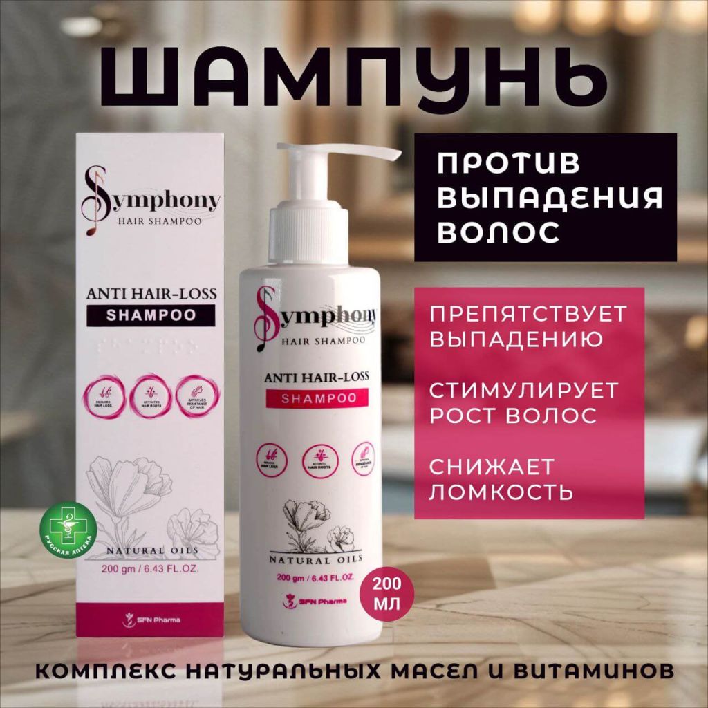 Symphony Anti hair-loos shampoo 200 ml