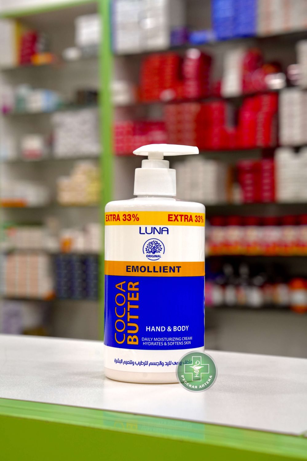 Luna Emollient Крем для тела и рук с маслом какао 300 г