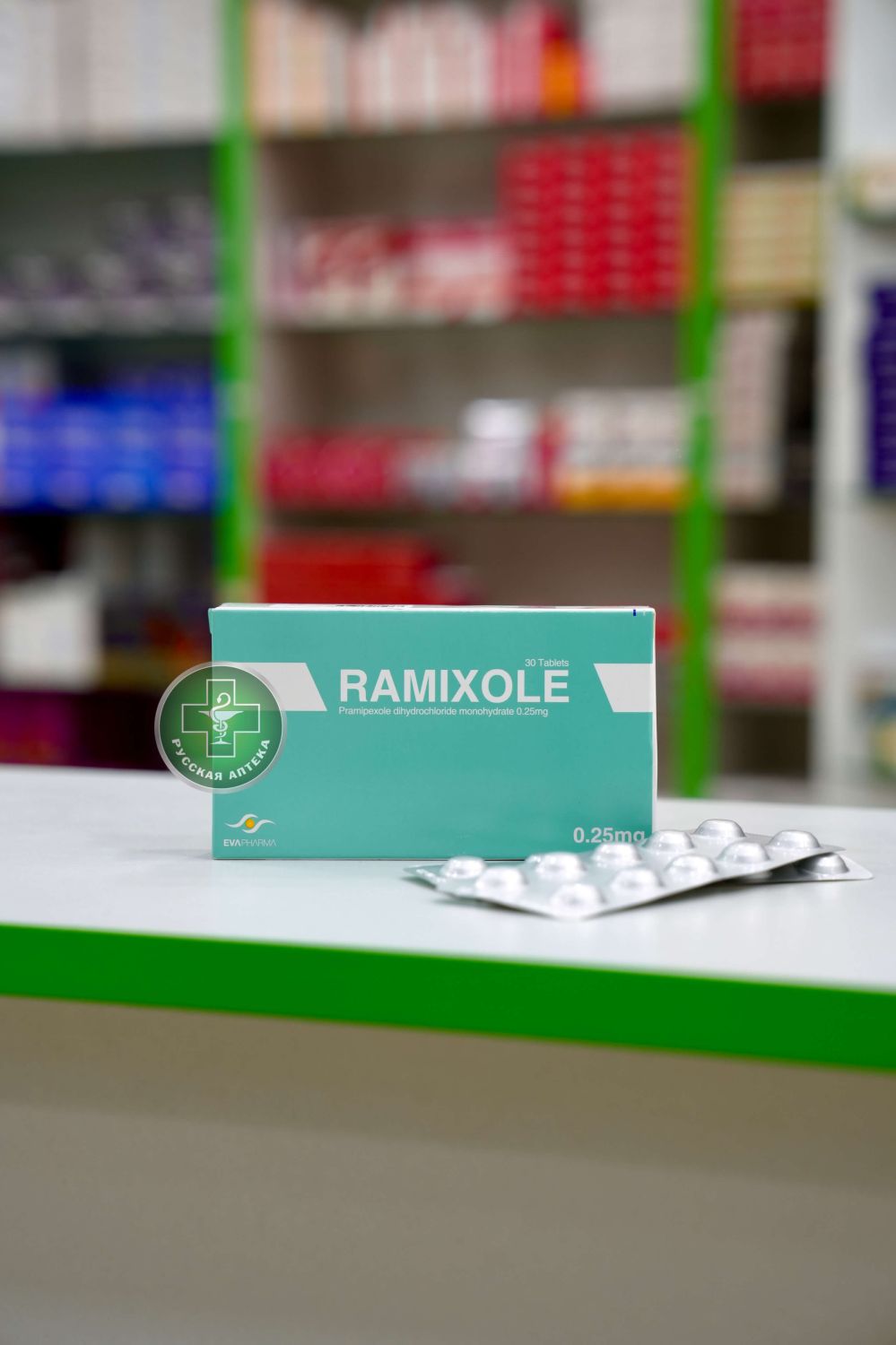 Рамиксол 0,25 мг 30 таблеток