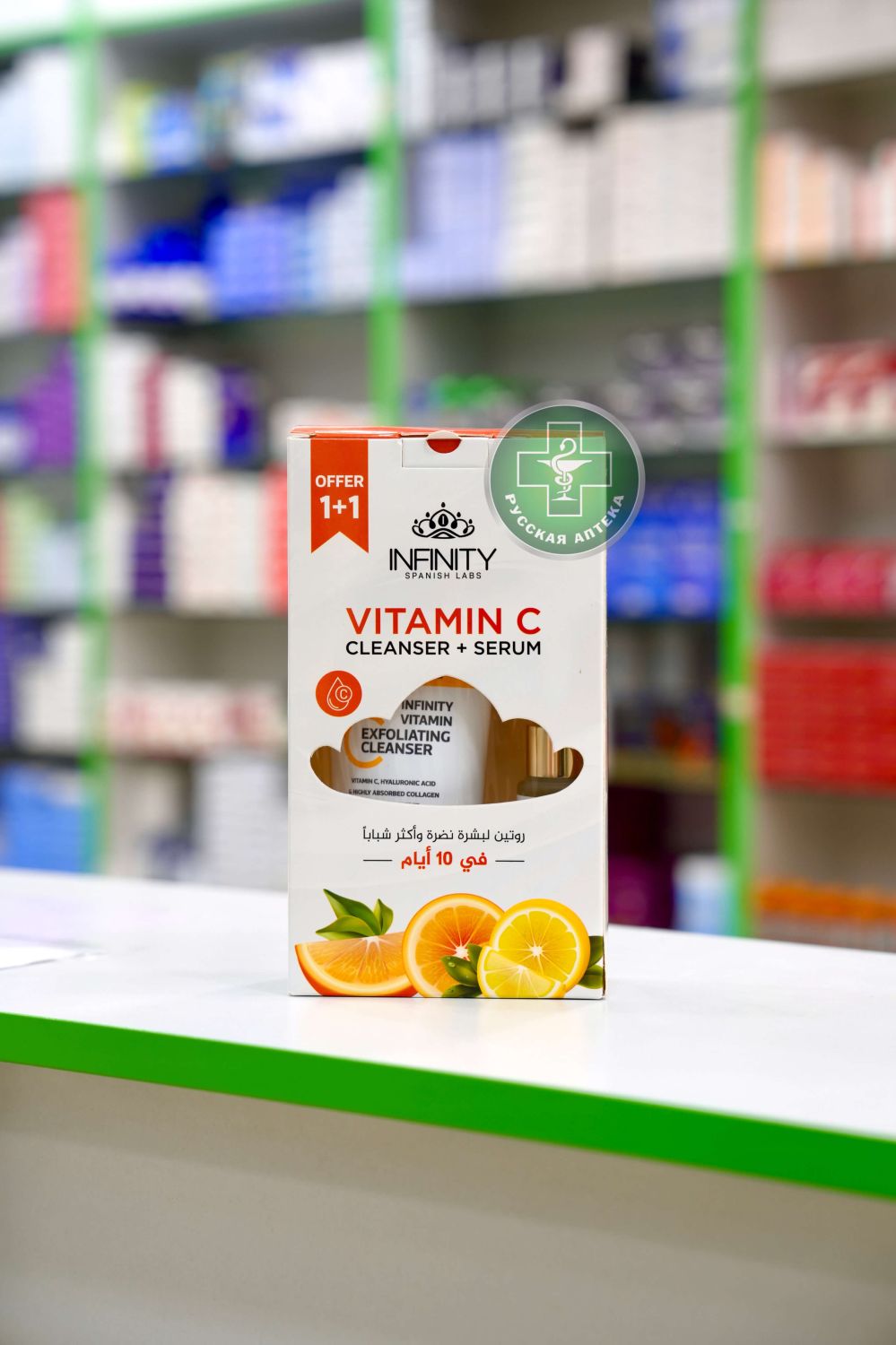 Infinity Vitamin C set cleanser 200 ml & Serum 40 ml