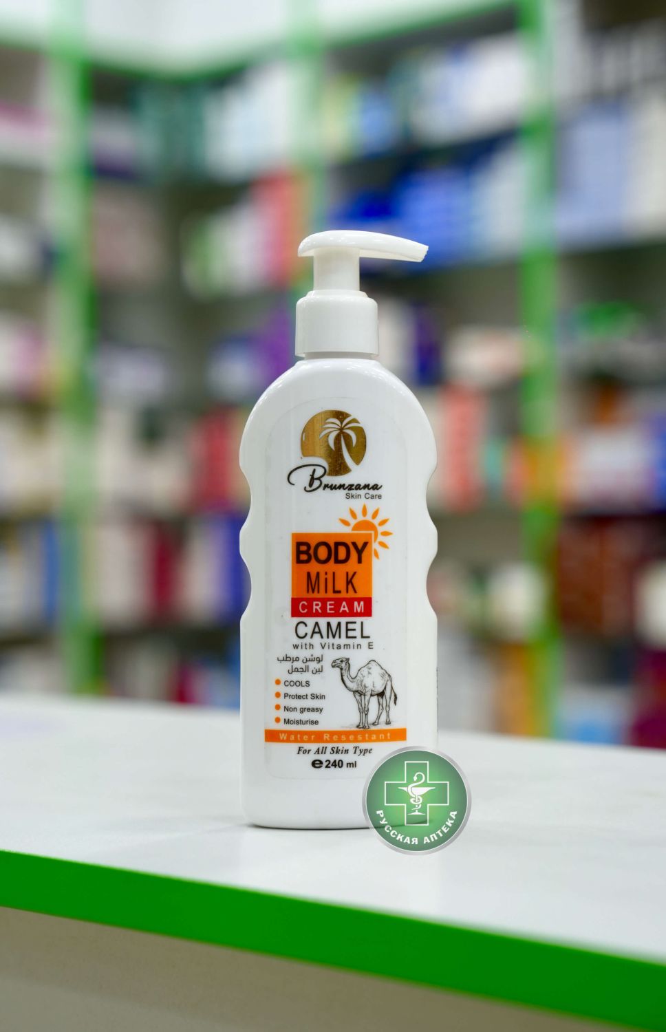 Brunzana Camel body milk with vitamin E 240 ml