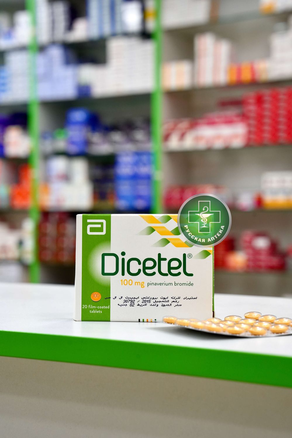 Dicetel 100 mg 20 tablets