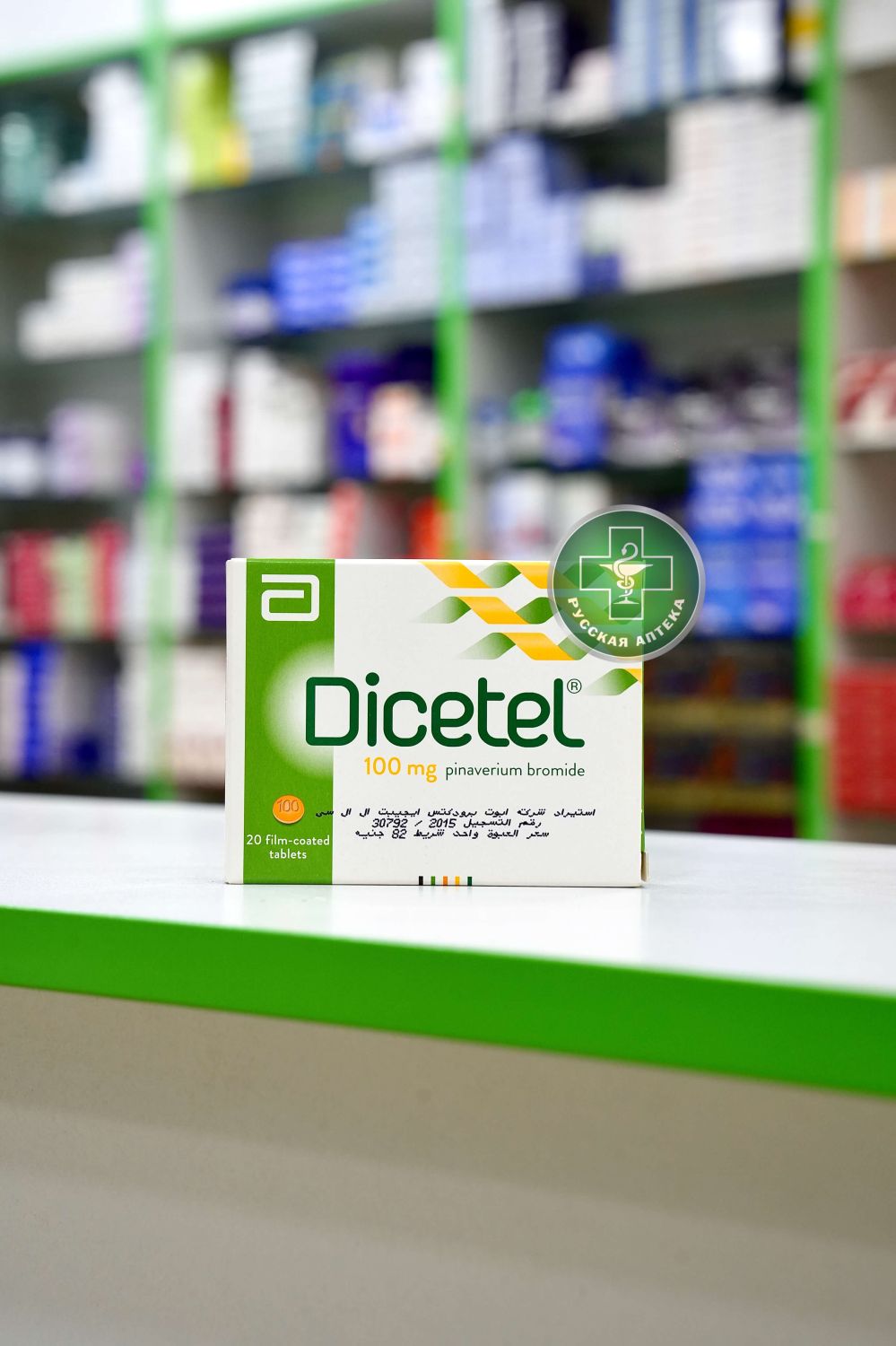 Dicetel 100 mg 20 tablets