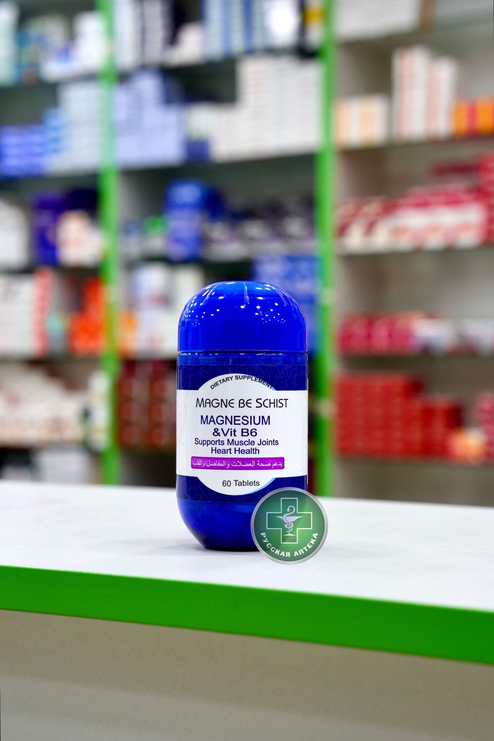 Магне Би Шист Магний B6 60 таблеток