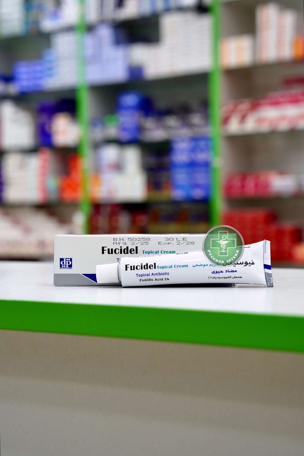 Fucidel topical antibiotic cream 2% 15 gm