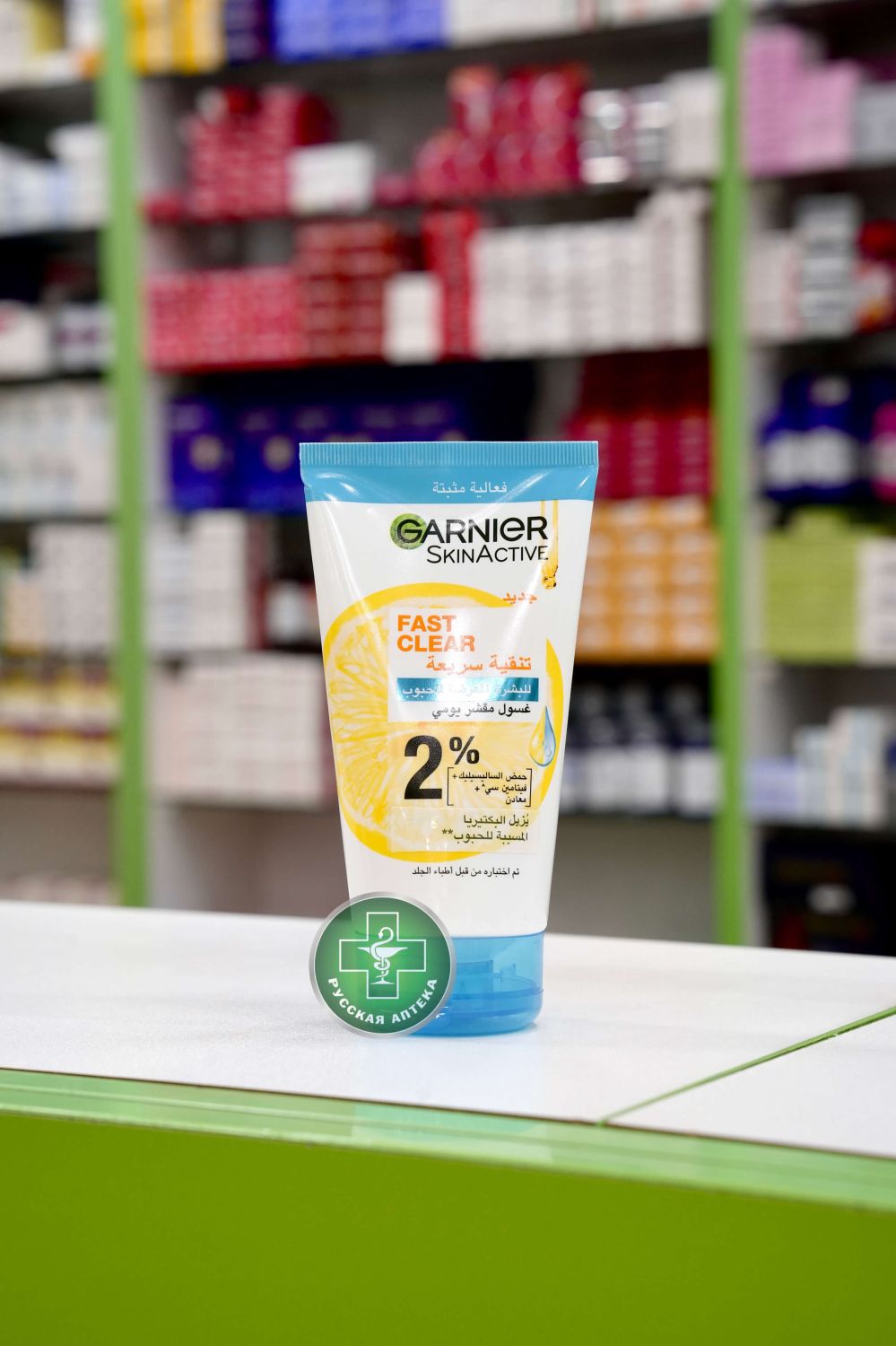 Garnier Exfoliating face wash with salicylic acid & Vitamin C 150 ml