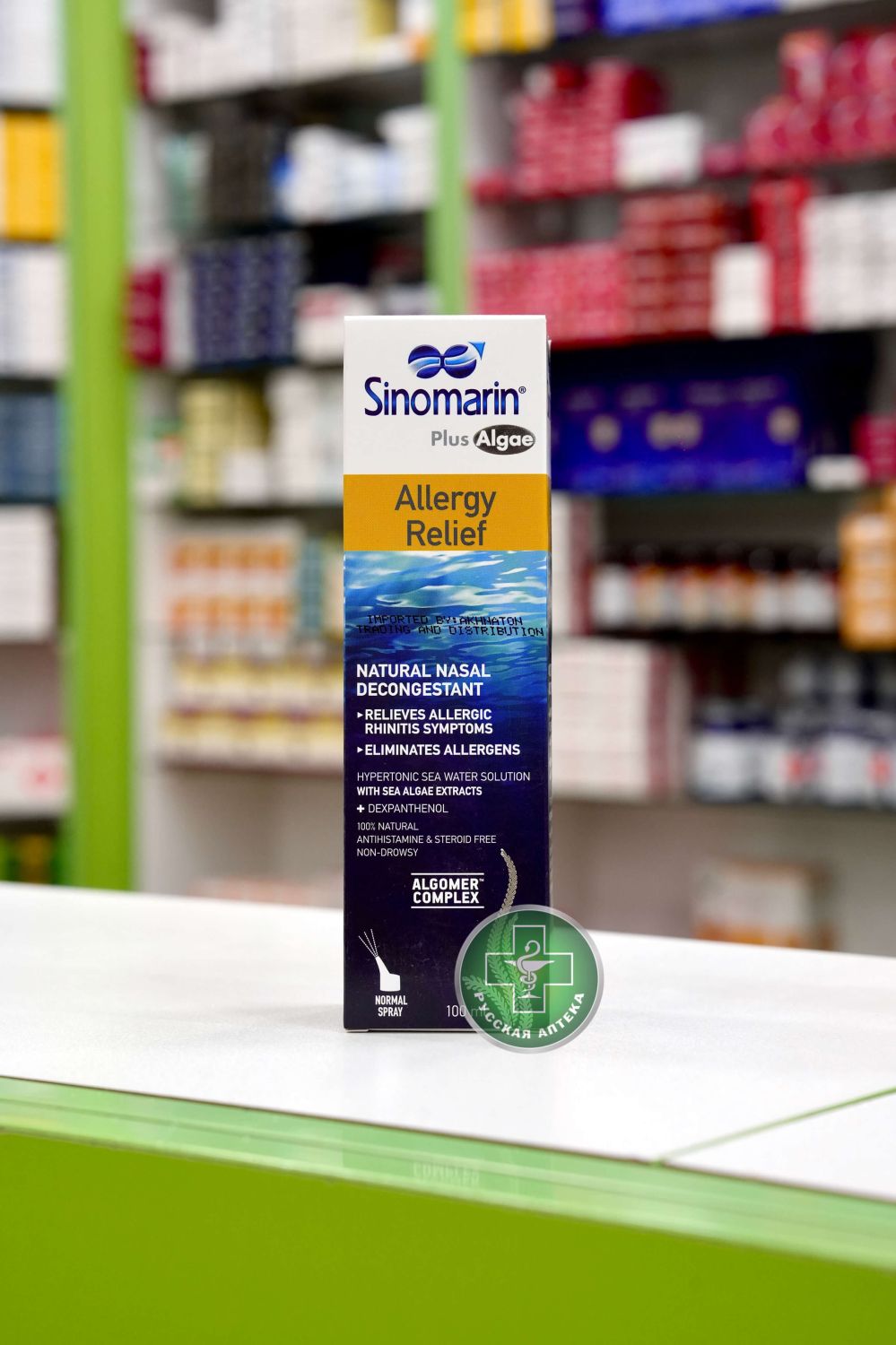 Sinomarin Plus Algae allergy relief natural nasal spray with Seaweed extracts & dexpanthenol 100 ml