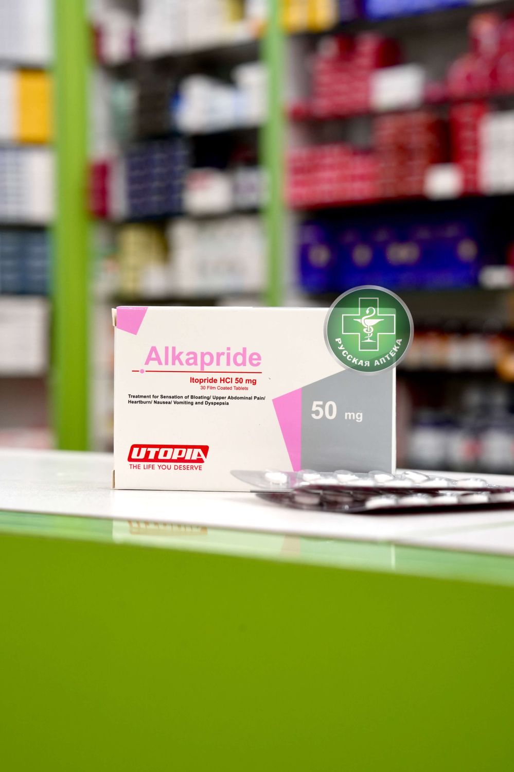 Alkapride 50 mg 30 tablets