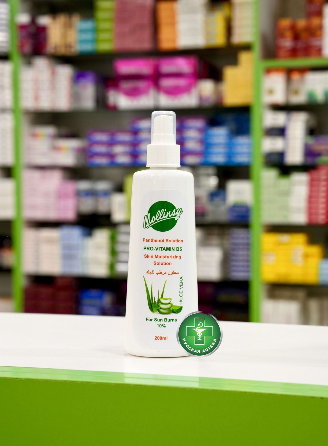 Mollinsy Panthenol solution spray 200 ml