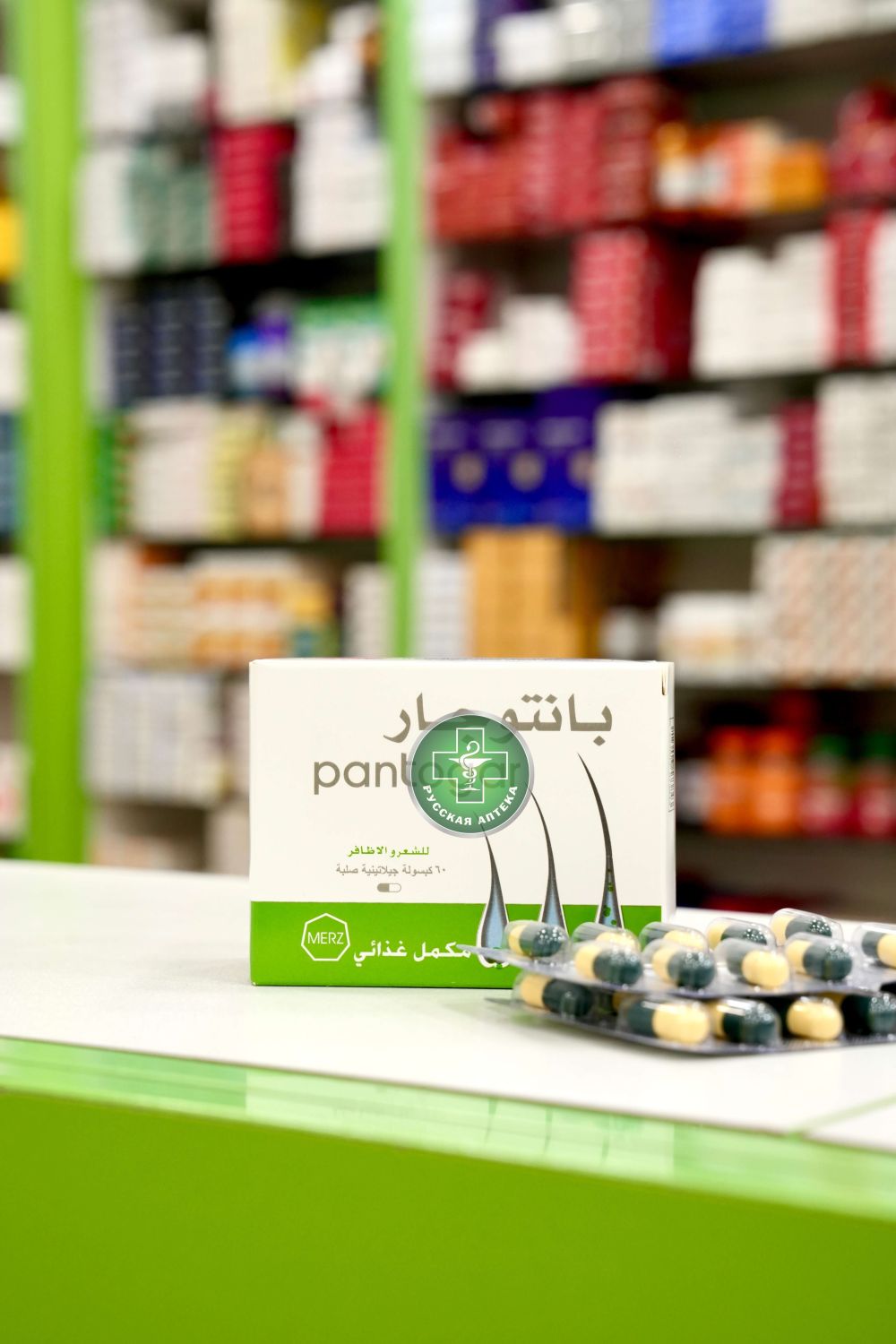 Пантогар 60 капсул