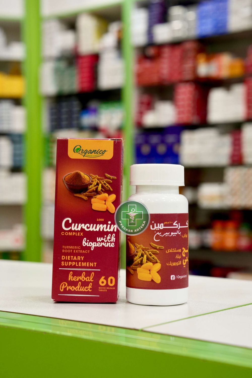 Organico Curcumin complex with turmeric root extract 60 tablets