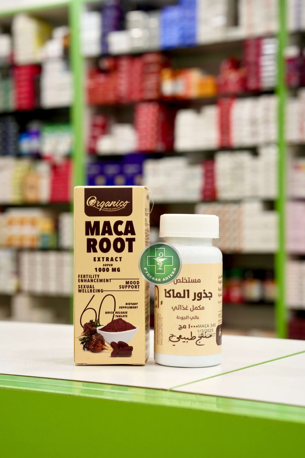 Organico Maca Root Extract 1000 mg 60 tablets