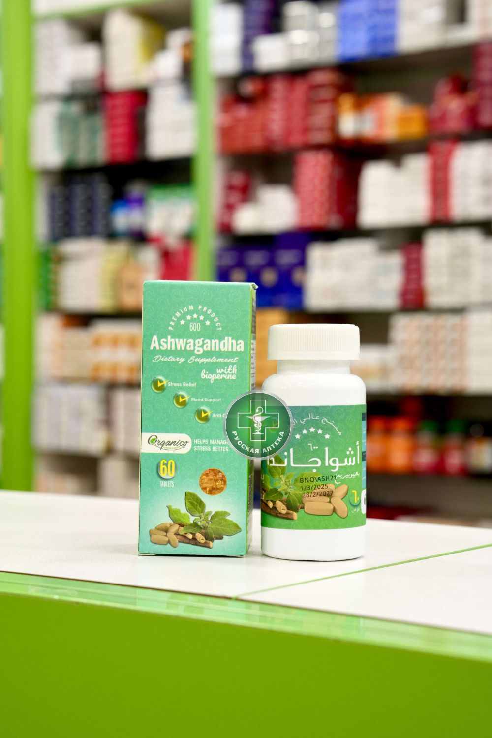 Organiko Ashwagandha 60 tablets