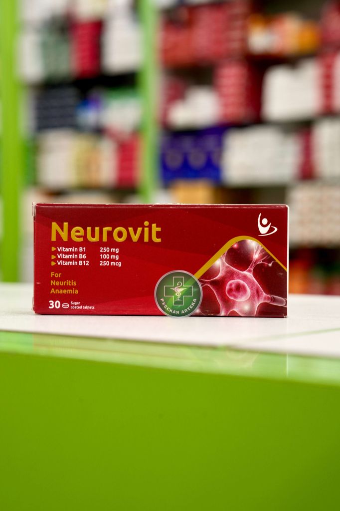 Нейровит 30 таблеток