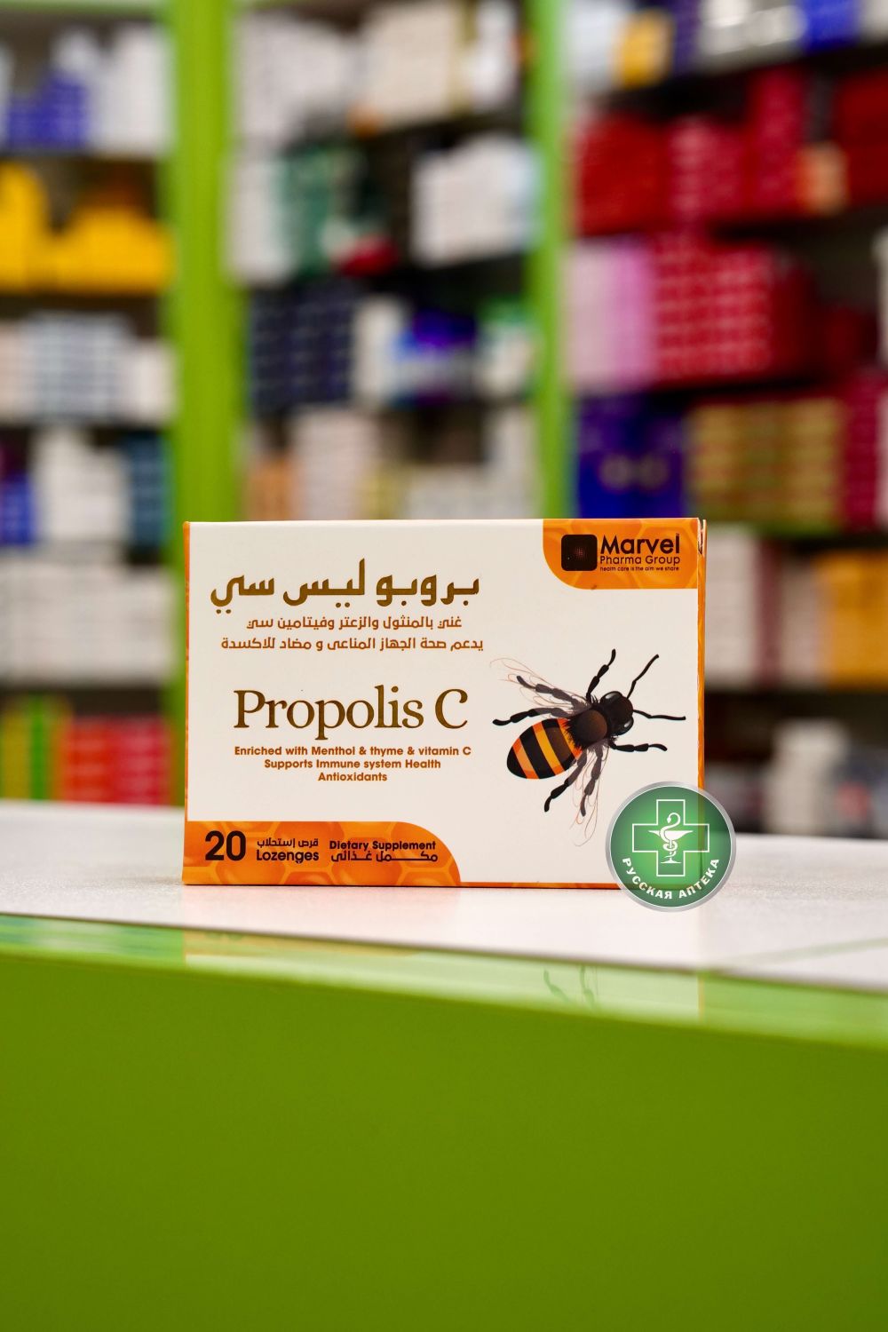 Propolis C 20 lozenges