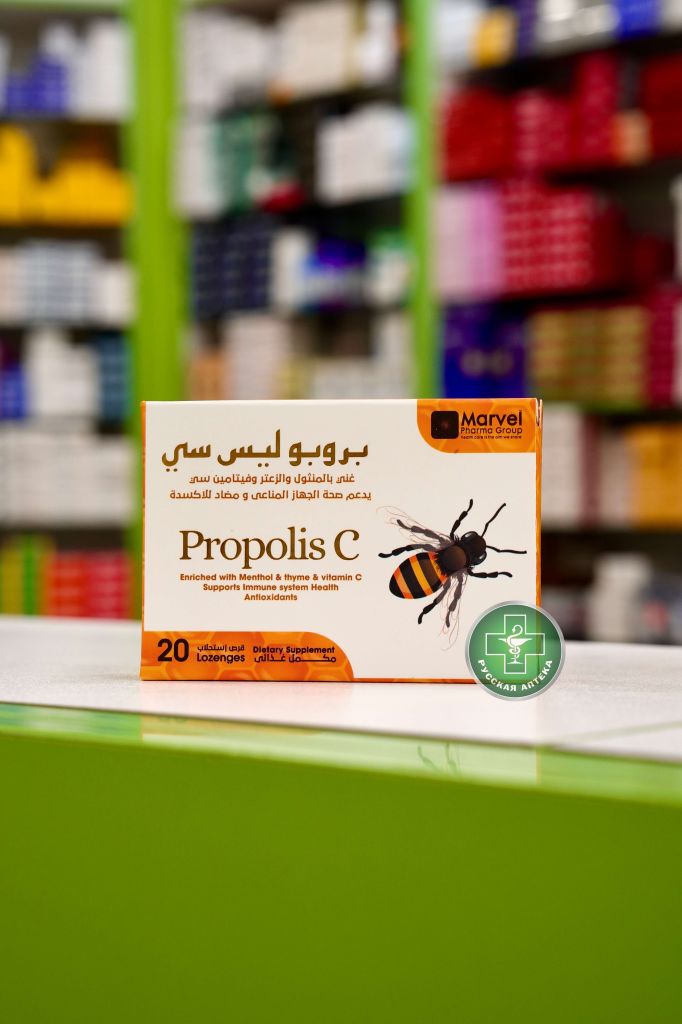 Propolis C 20 lozenges
