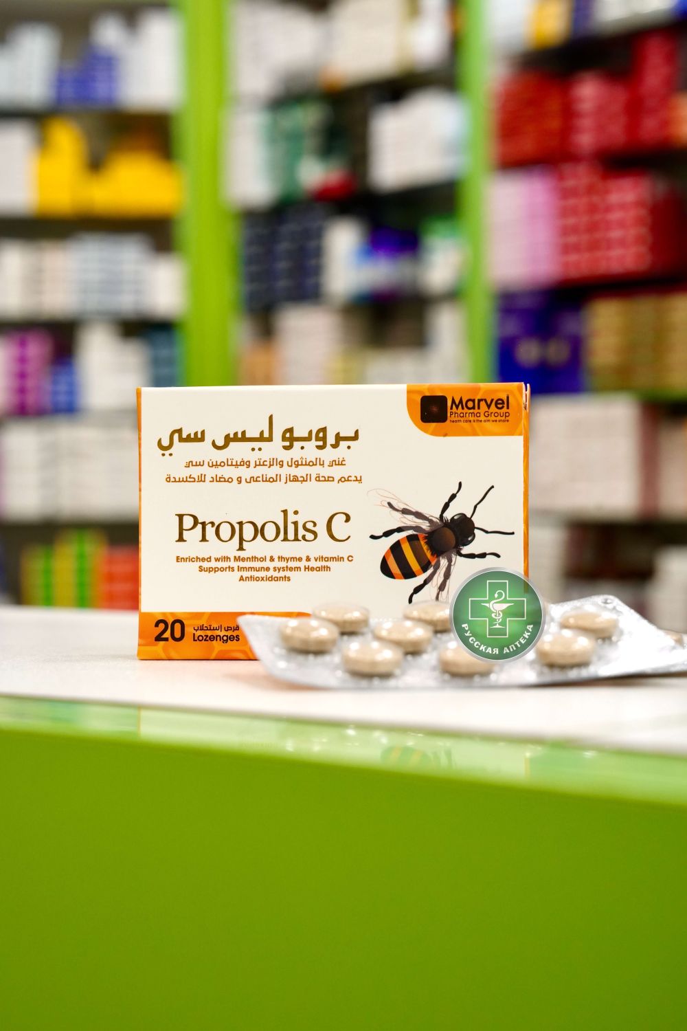 Propolis C 20 lozenges