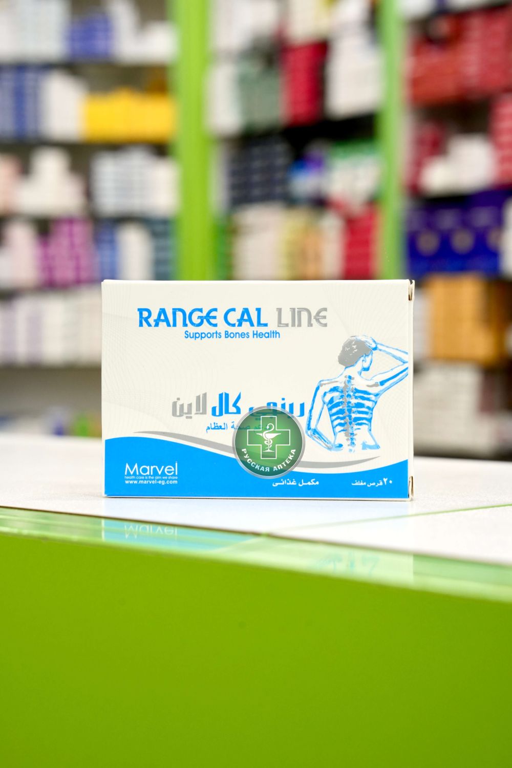 Range Cal Line 20 tablets