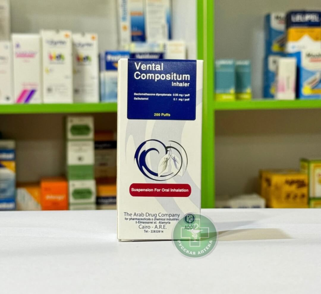 Вентал Композитум Суспензия для ингаляций 200 доз