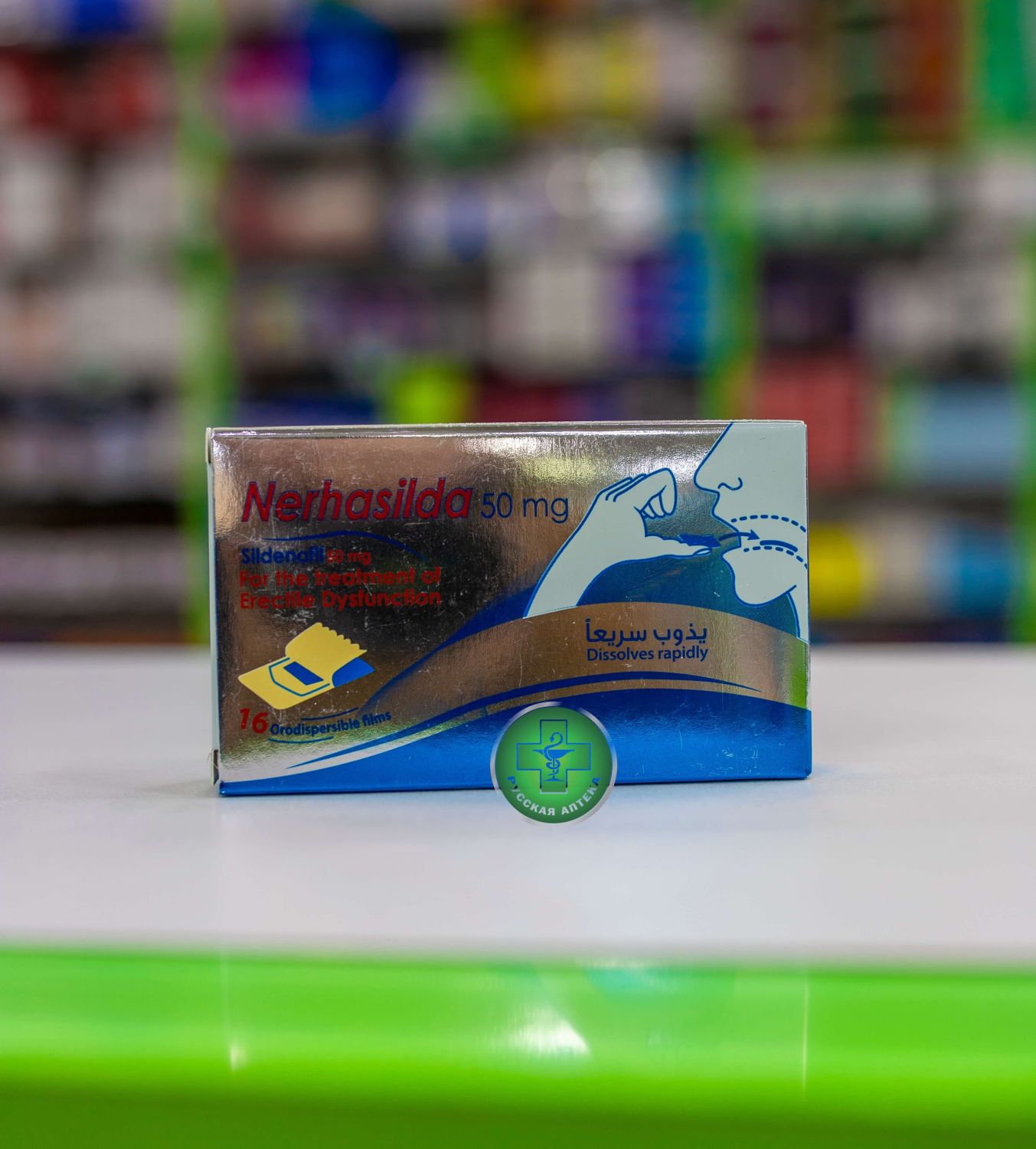 Nerhasilda 50 mg 16 orodispersible films