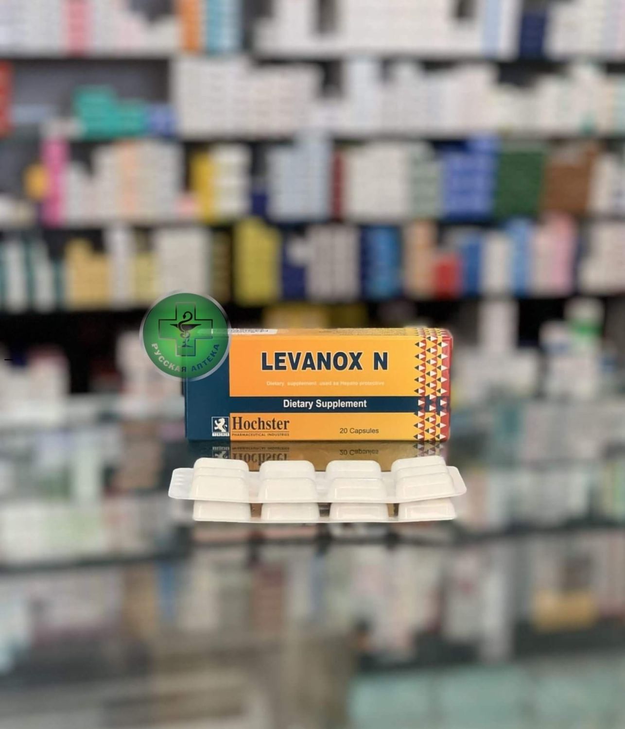 Леванокс 20 таблеток