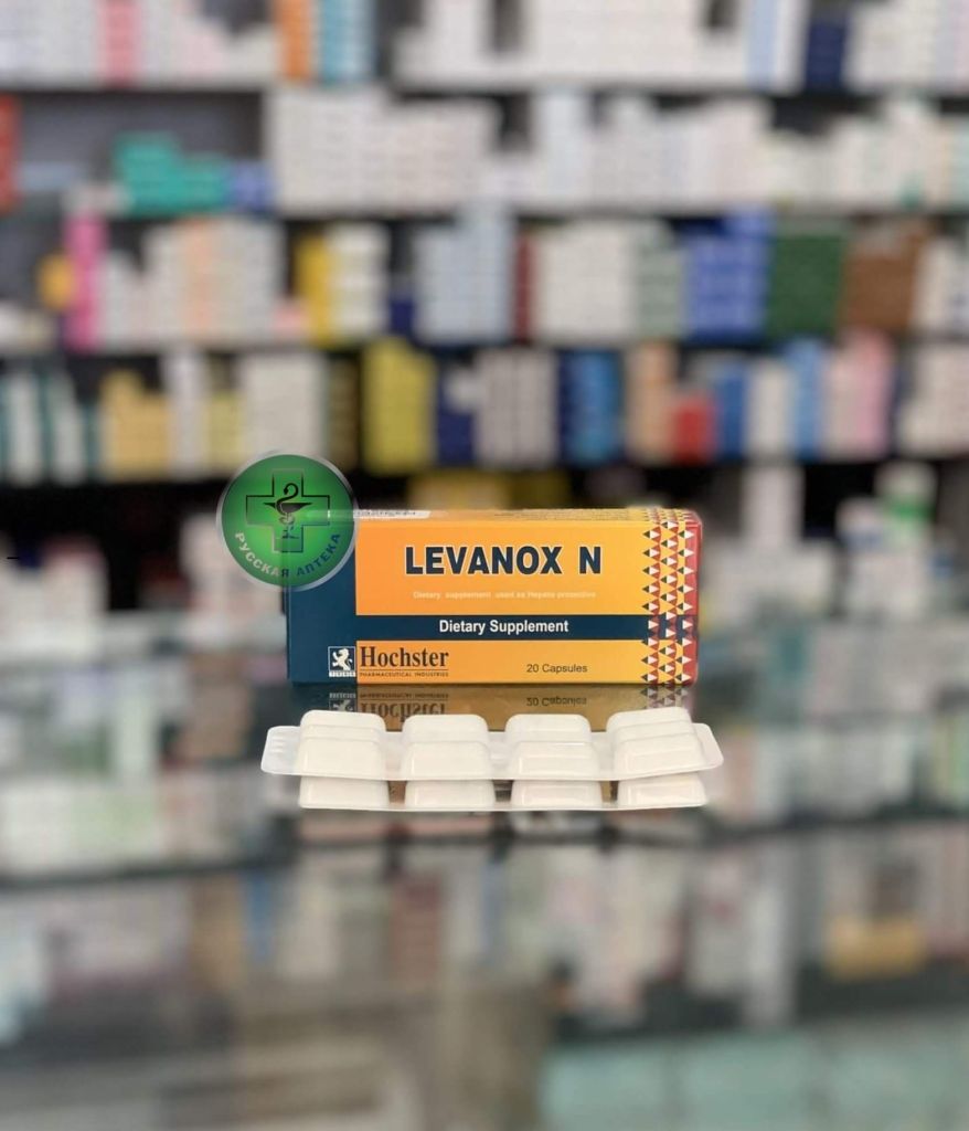 Леванокс 20 таблеток