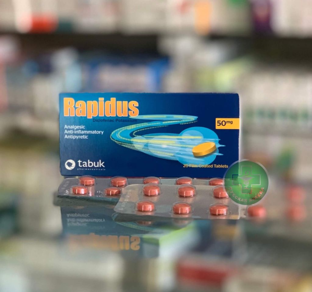 Rapidus 50 mg 20 tablets