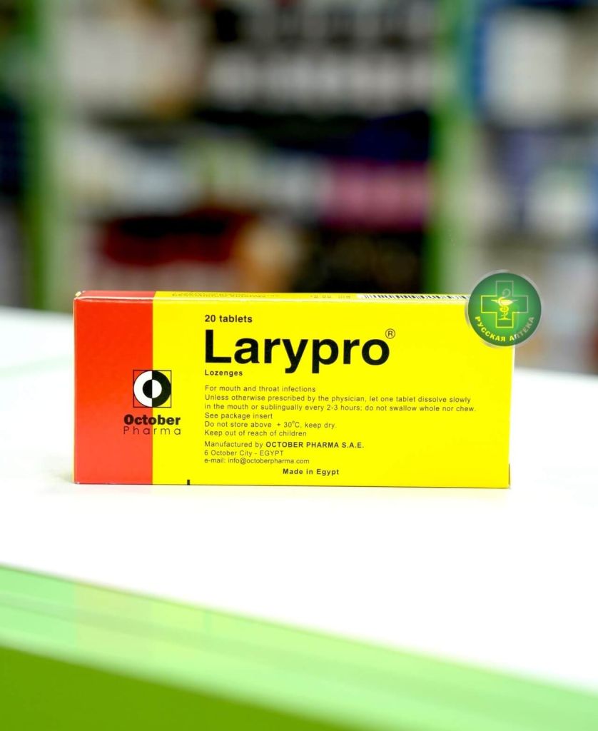 Larypro 20 lozenges