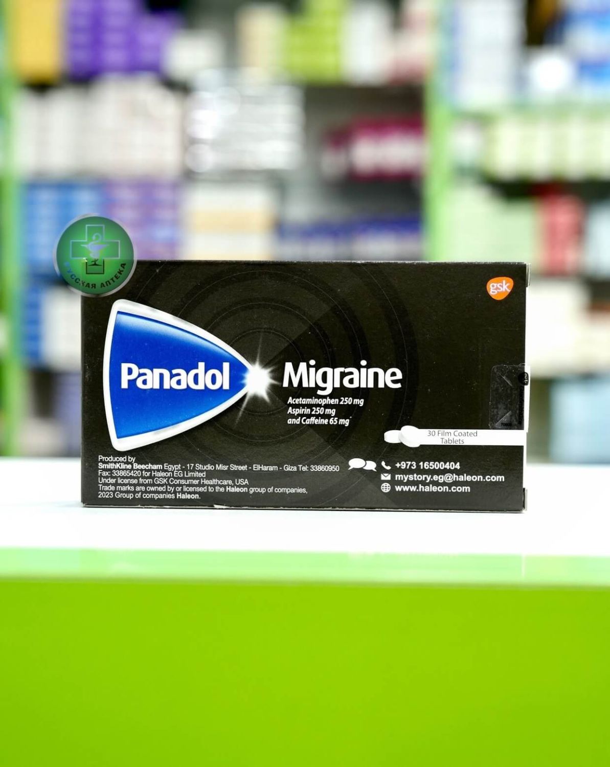 Панадол Мигрейн 30 таблеток