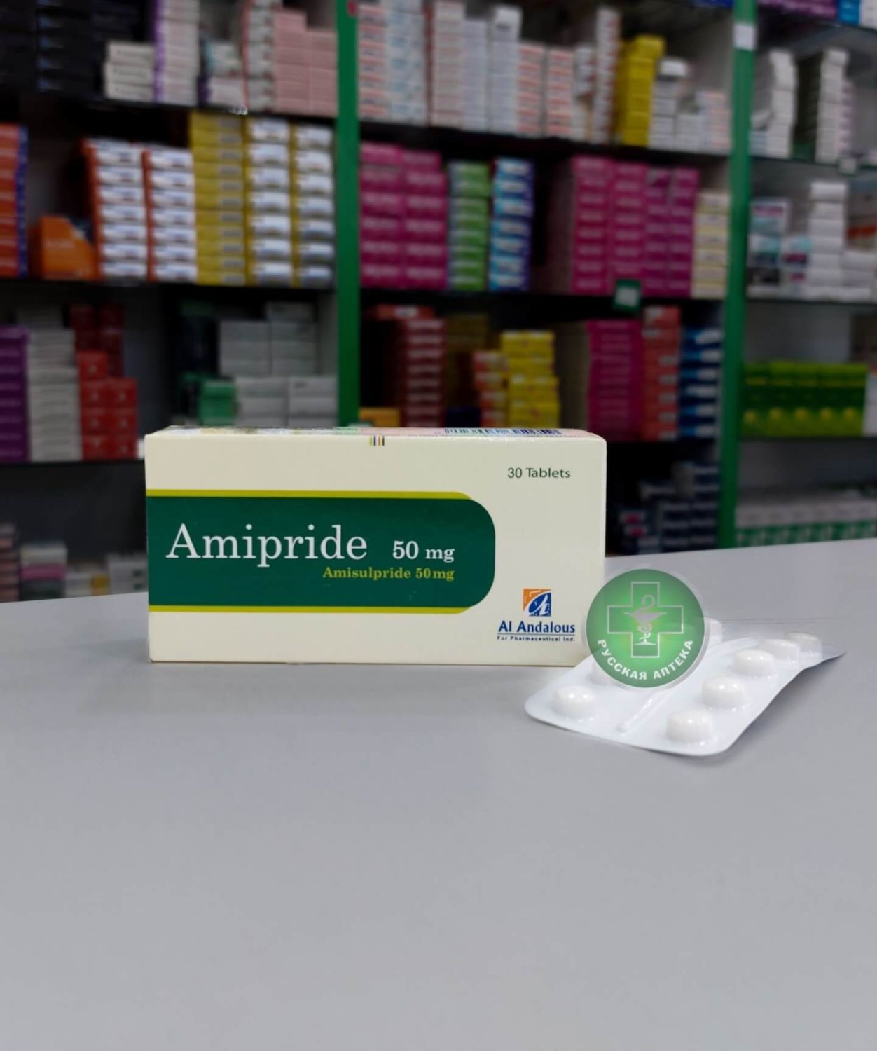 Amipride 50 mg 30 tablets