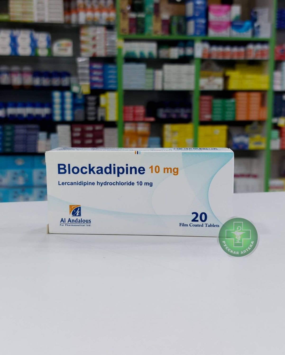 Blockadipine 10 mg 20 tablets