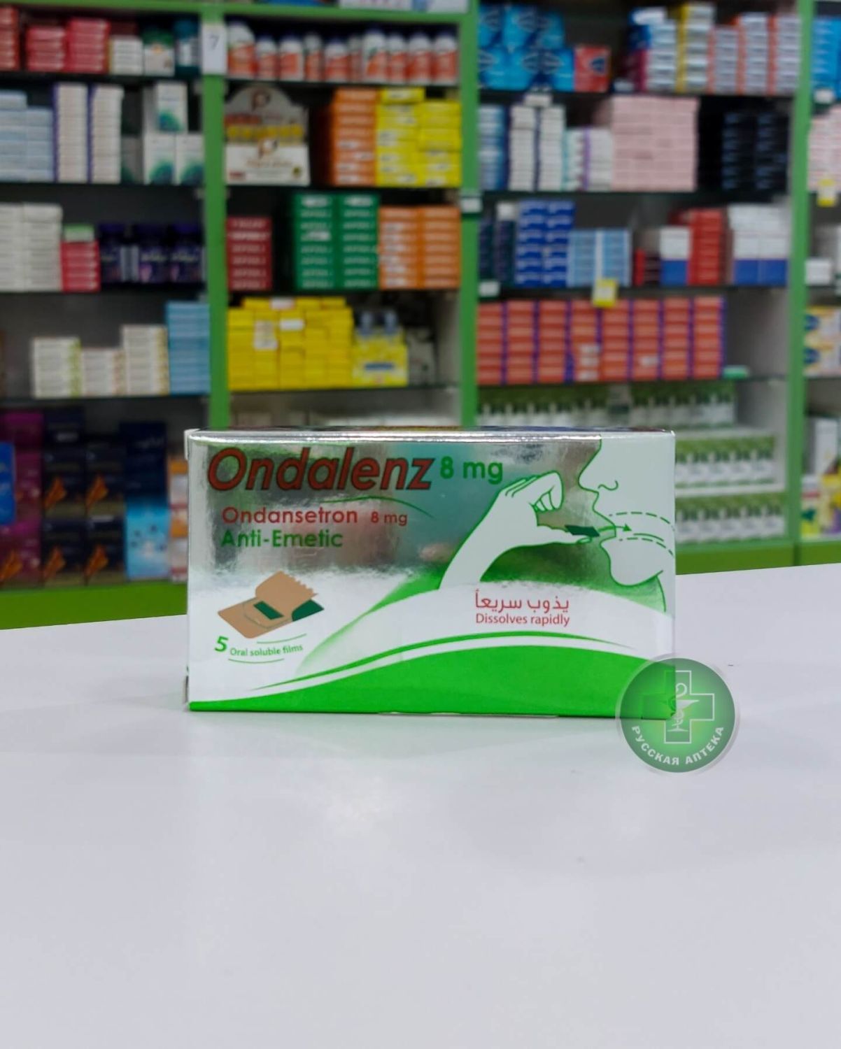 Ондаленз 8 мг 5 пленок