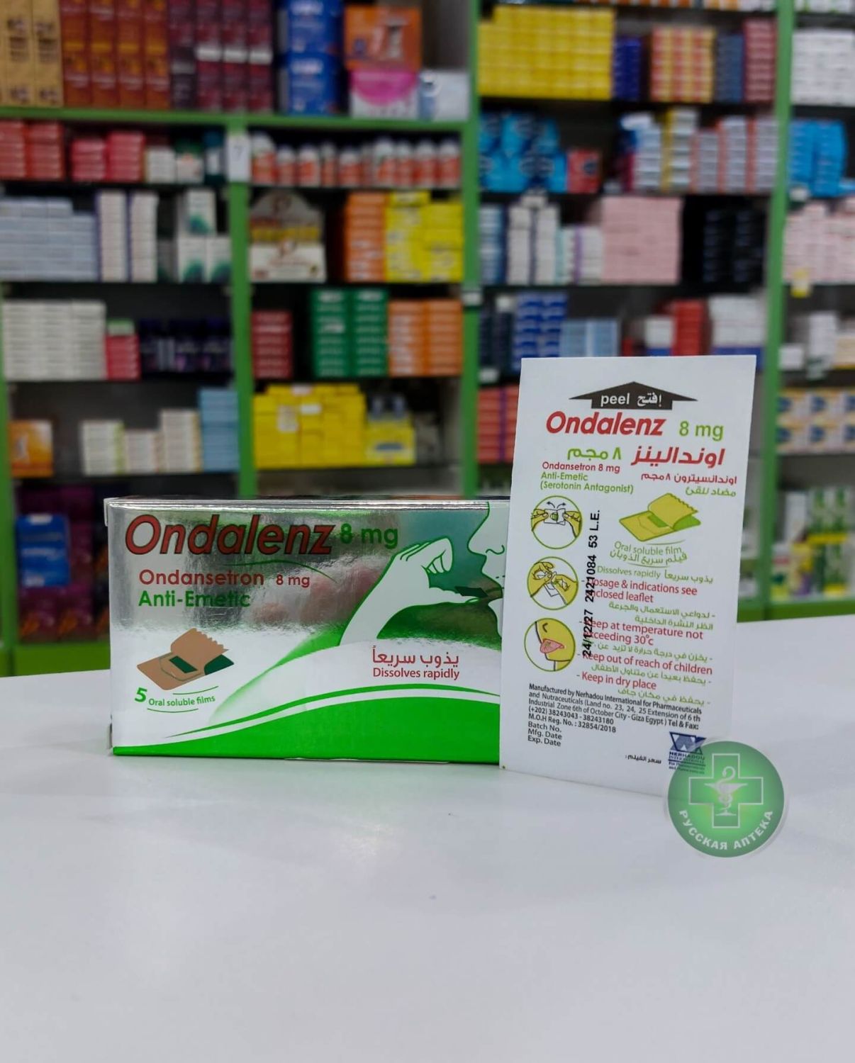 Ондаленз 8 мг 5 пленок
