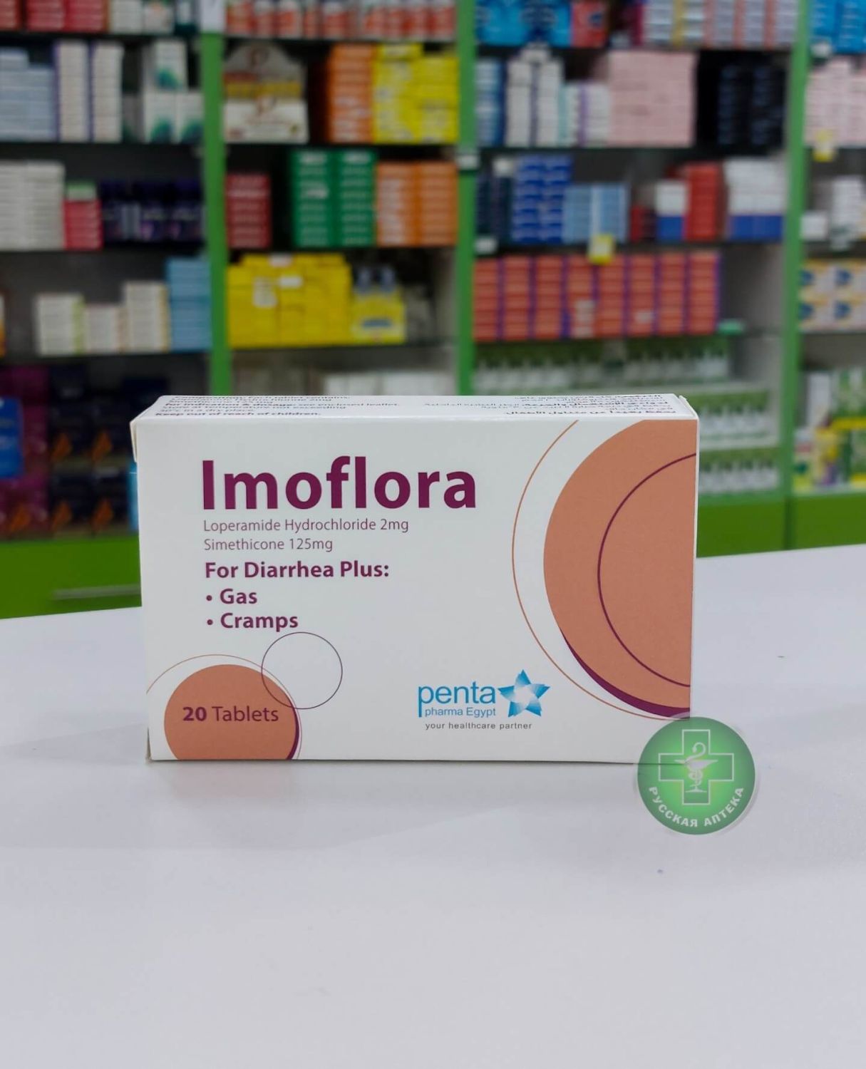 Imoflora 20 tablets