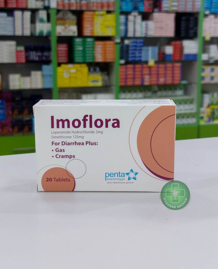 Imoflora 20 tablets