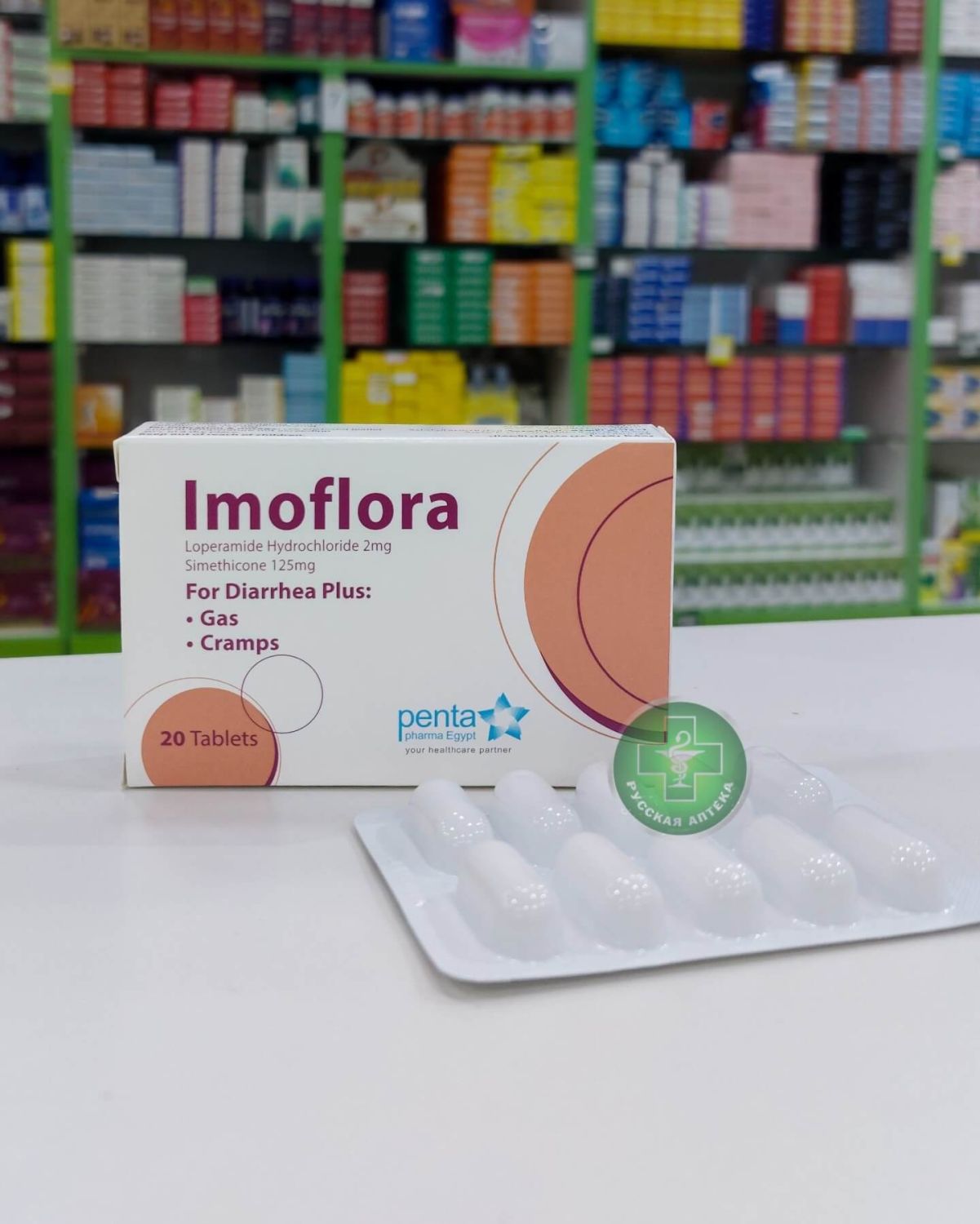 Imoflora 20 tablets