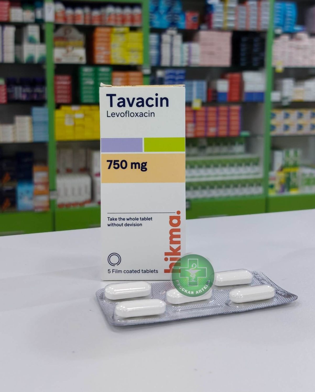 Тавацин 750 мг 5 таблеток