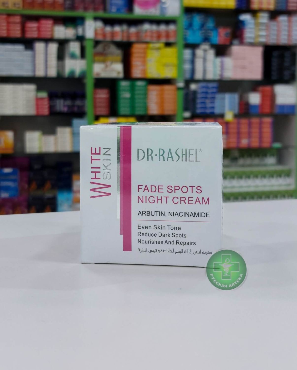 Dr. Rashel Fade spots night cream with Arbutin and niacinamide for even skin tone 50 g