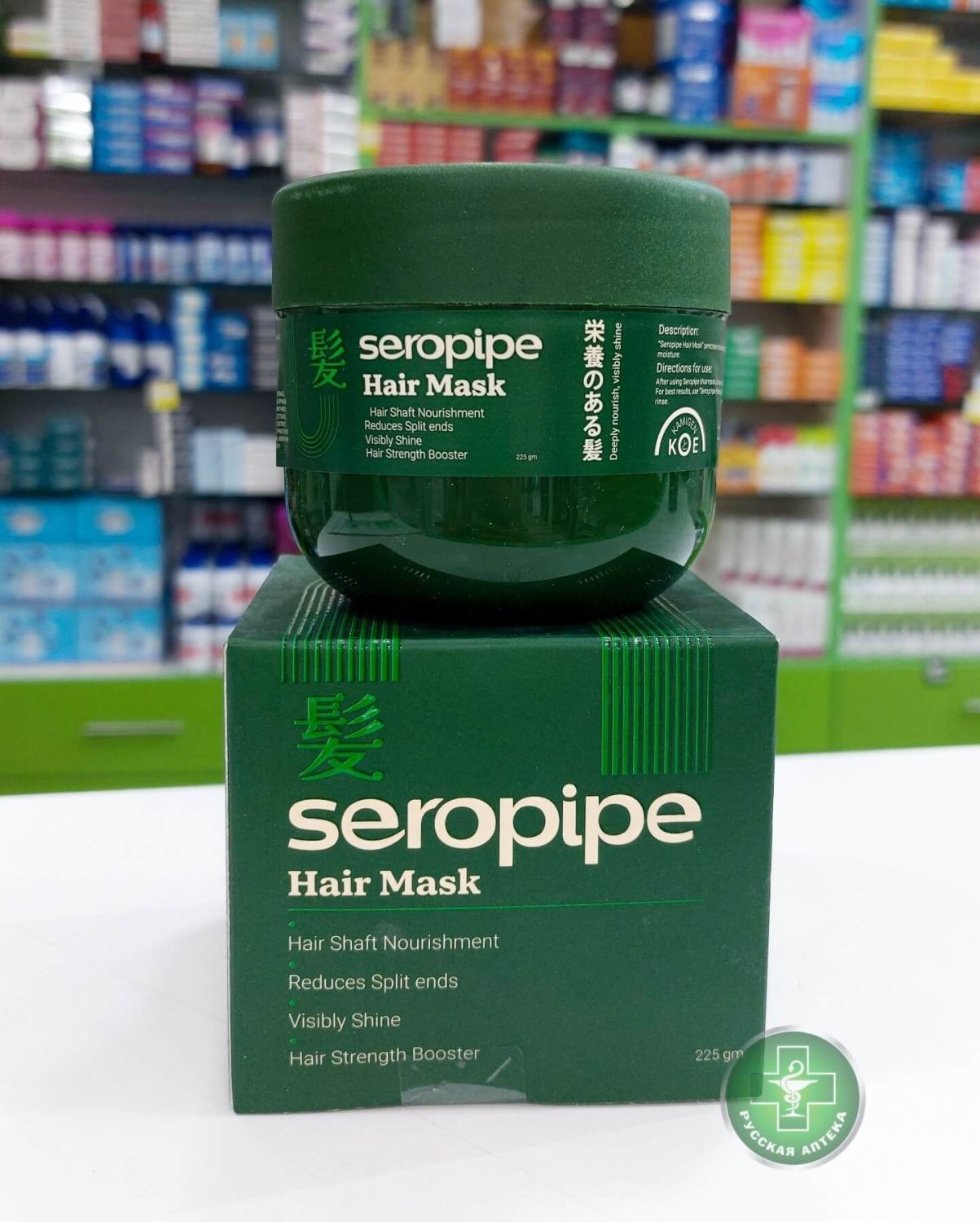 Seropipe Intensive anti-breakage & split ends hair mask 225 g