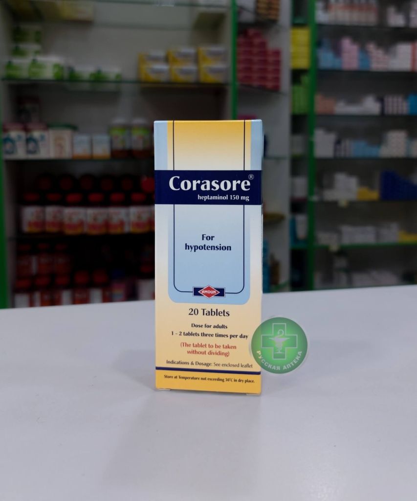 Корасор 150 мг 20 таблеток