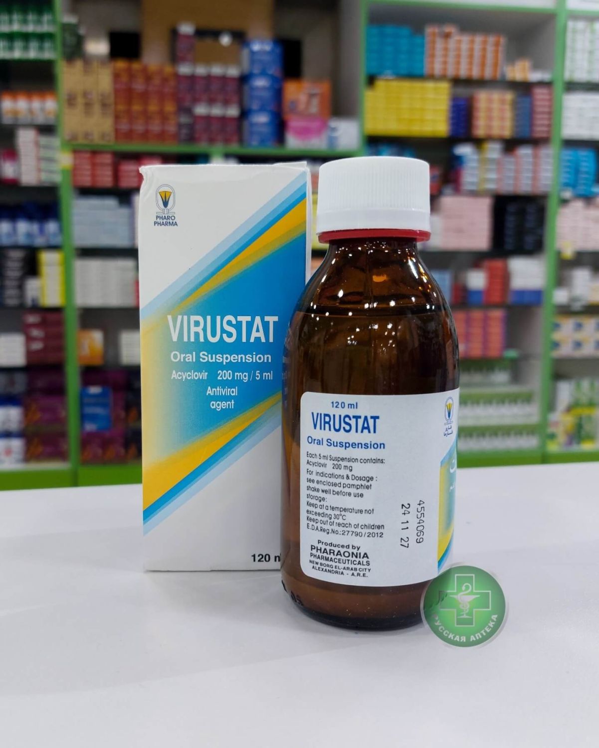 Virustat 200 mg/5 ml oral suspension 120 ml