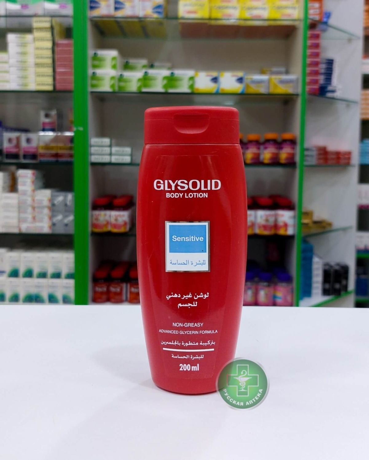 Glysolid «Sensitive» Body lotion with glycerin and chamomile extract for sensitive skin 200 ml