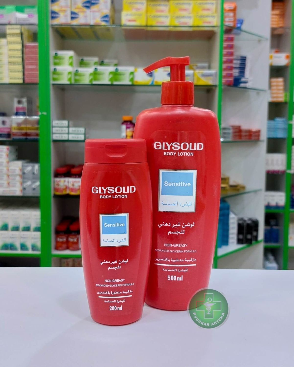 Glysolid «Sensitive» Body lotion with glycerin and chamomile extract for sensitive skin 200 ml