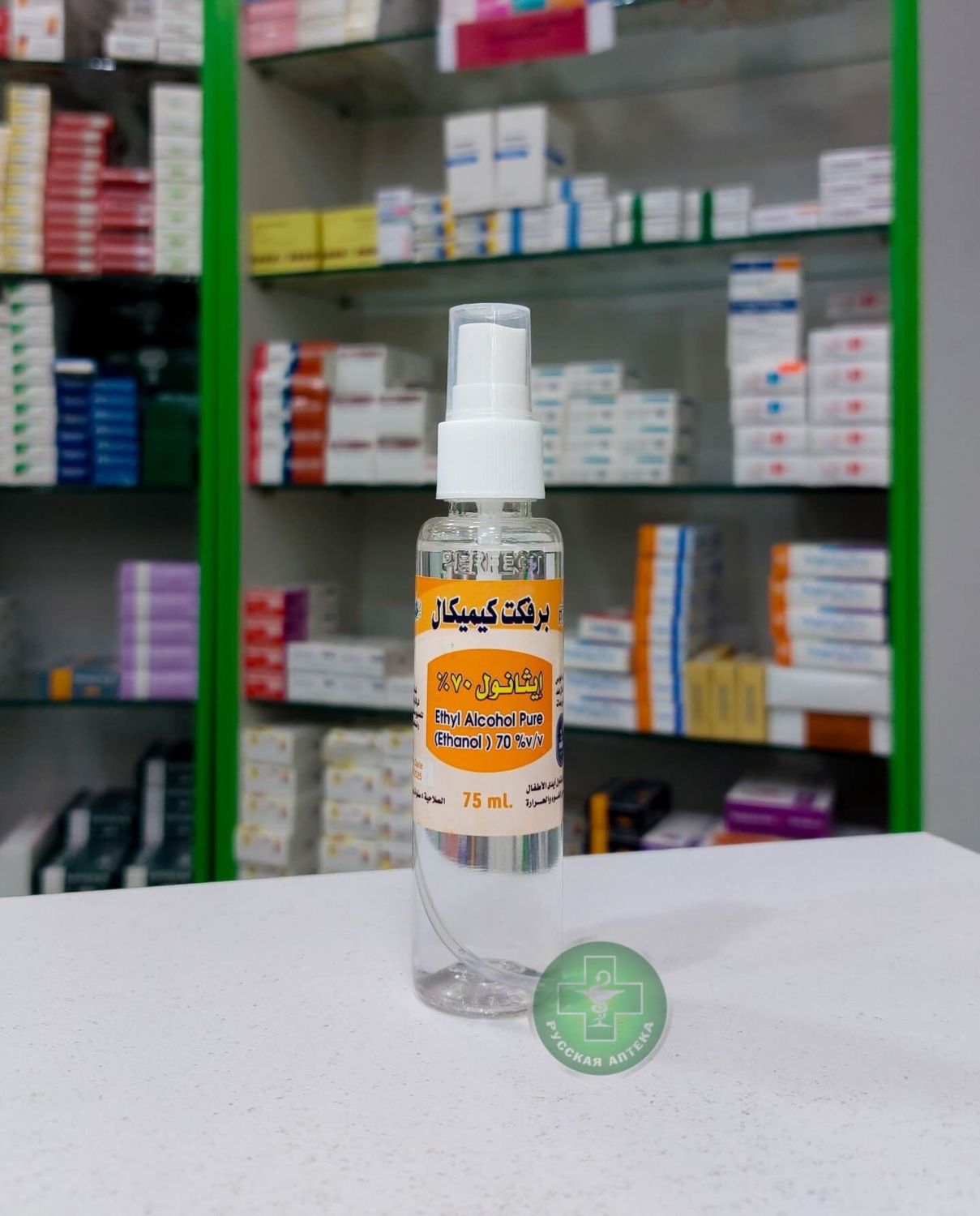 Disinfectant Ethyl Alcohol Pure (Ethanol) 70% 75ml