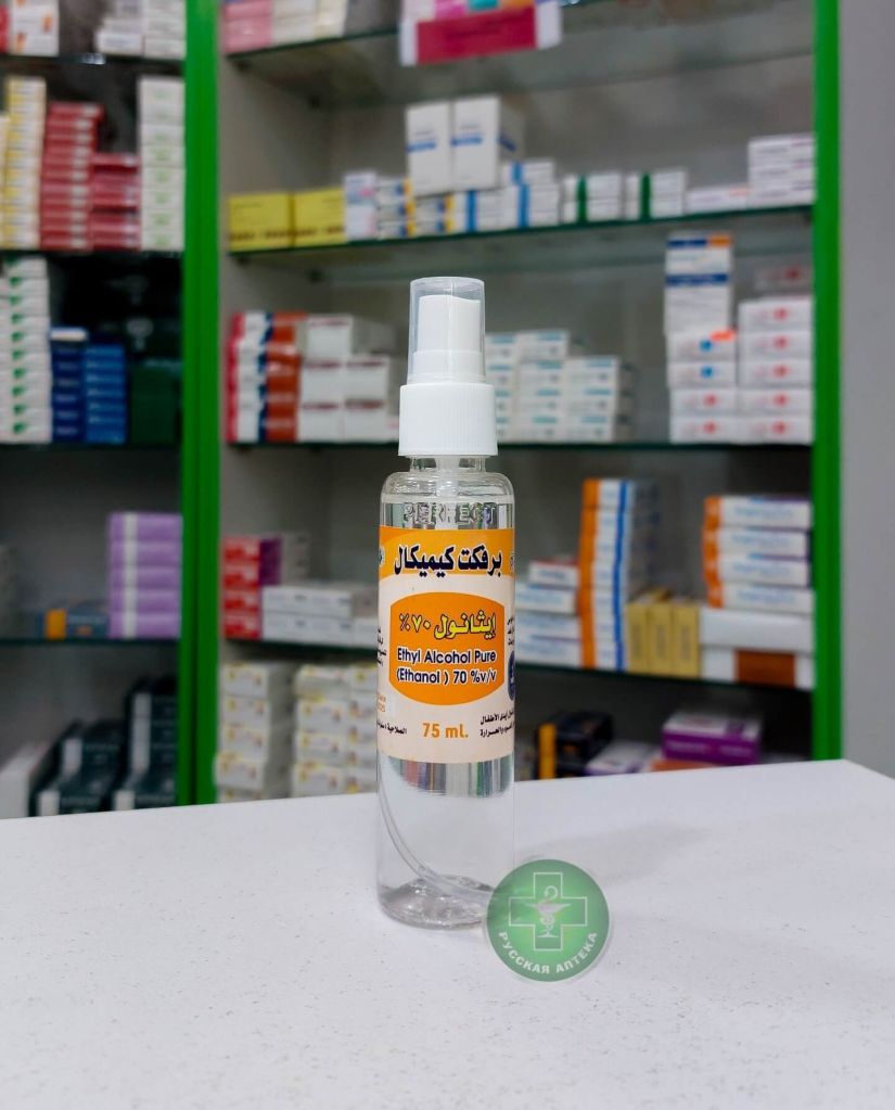 Disinfectant Ethyl Alcohol Pure (Ethanol) 70% 75ml