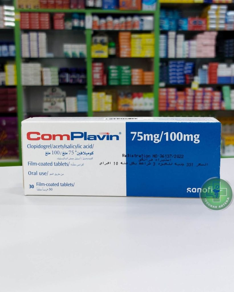 Complavin 75 mg/100 mg 30 tablets