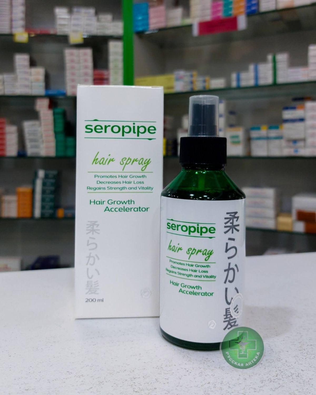 Seropipe Hair growth accelerator spray 200 ml